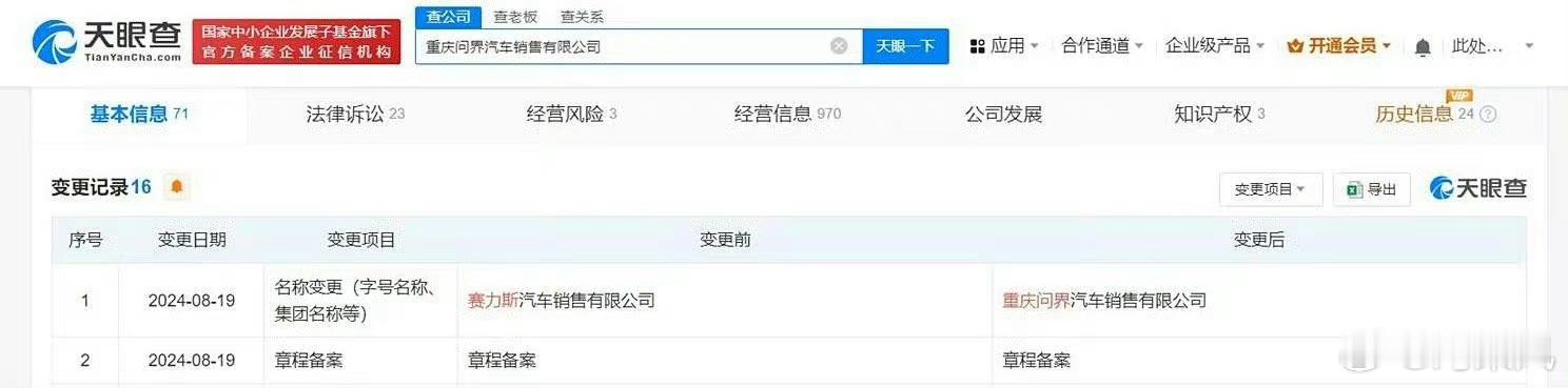 随着鸿蒙智行的销量越来越好，可以预见的是几个界都会成立单独的销售公司。#赛力斯销