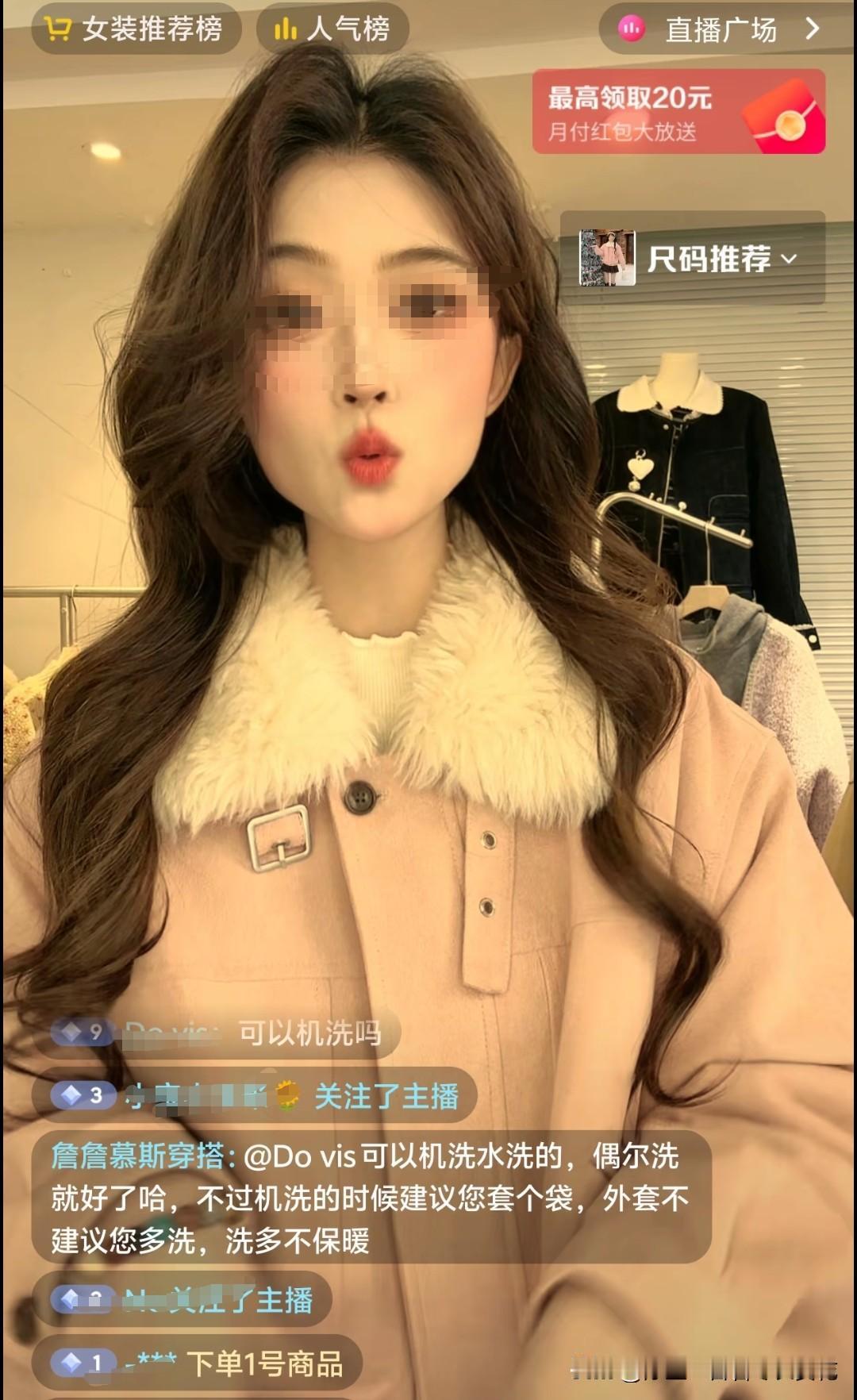 注意看，这是某直播间带货的衣服，还是预售的。等你买回来之后，你就会发现一个很严重