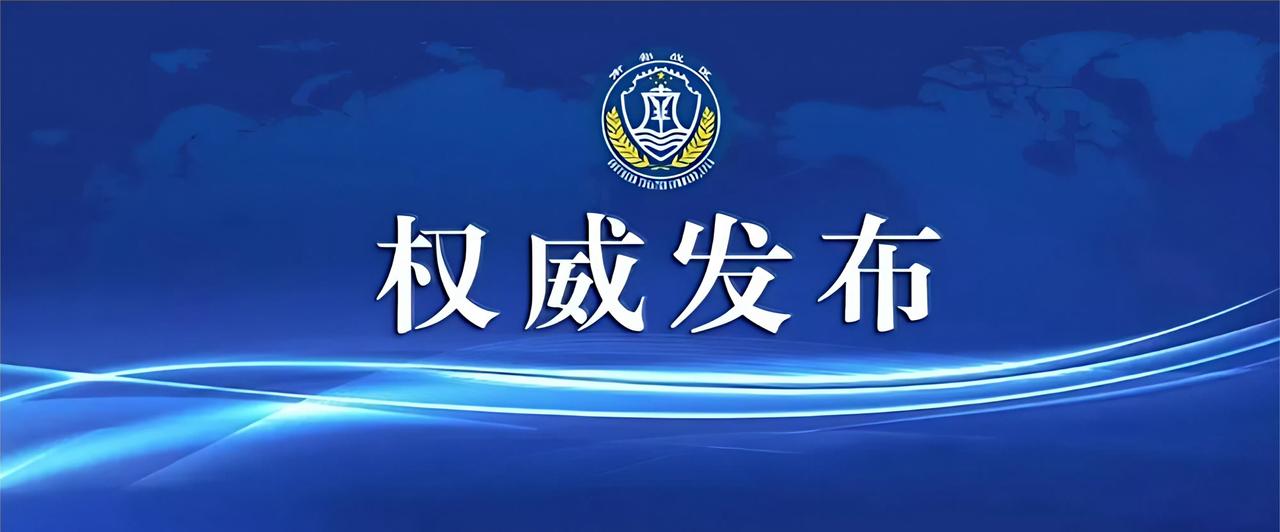 【国防部新闻发言人蒋斌就澳军机侵闯西沙领空答记者问 】
记者：澳大利亚国防部近日