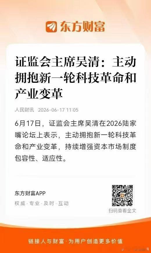 主席喊买科技 