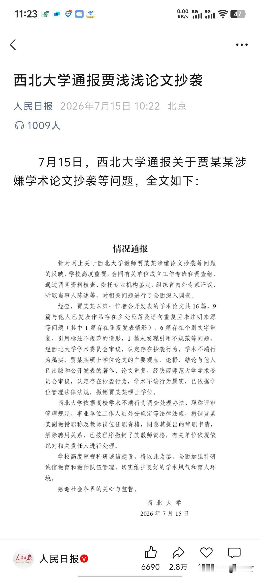 看到贾浅浅被撤销了硕士学位，也解除了聘用关系，终于等来了一个正义。

但是并没有