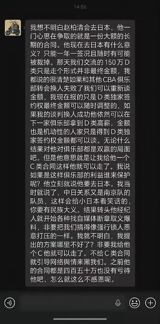 同曦专区流出的疑似经理介绍续约情况，150万顶薪走形式，还是有点意思的。cba