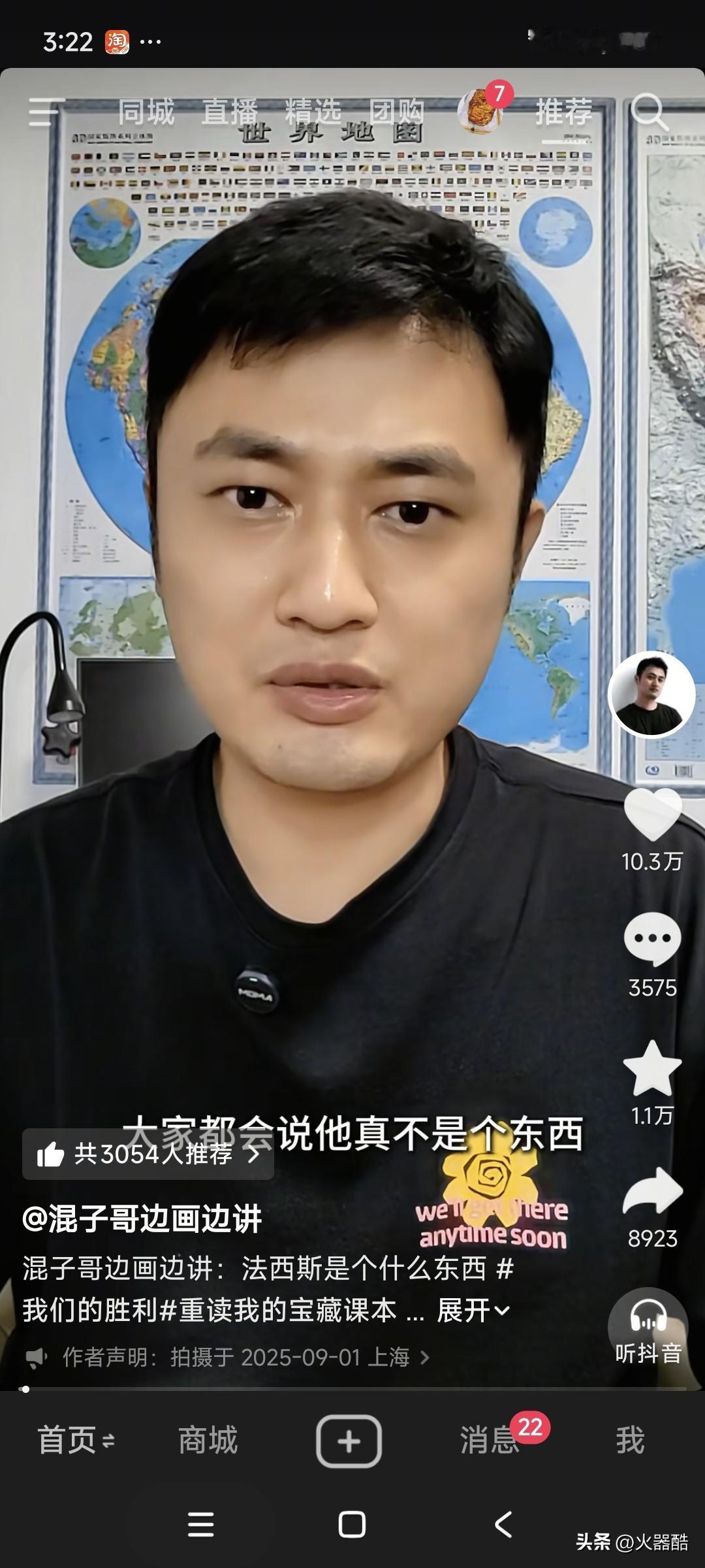 看完混子哥下一秒刷出冯唐 长的好像亲哥俩 抖音是按照面相给我做推荐的吗？