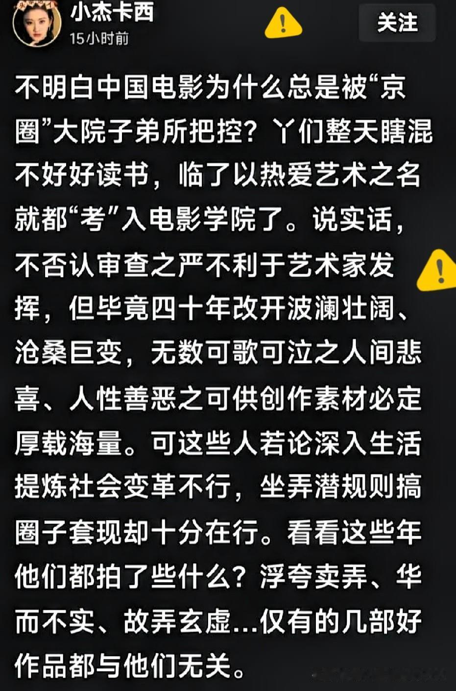 这帮在皇城根下待久了的“二代”，还真以为自己能代表天下呢。

从小没吃过苦，赶上