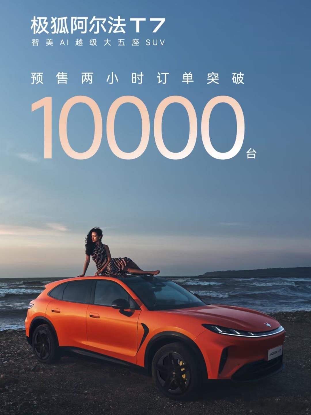极狐阿尔法T7MG07 把长续航的价格弄进了15万，极狐把中大型SUV的价格弄进