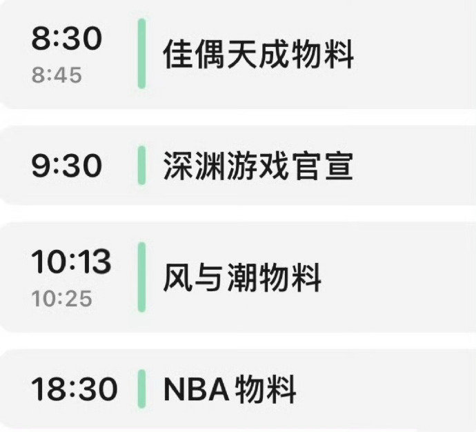 任嘉伦明天物料官宣节奏 任嘉伦三部剧物料 任嘉伦四个物料，任嘉伦明天物料官宣节奏