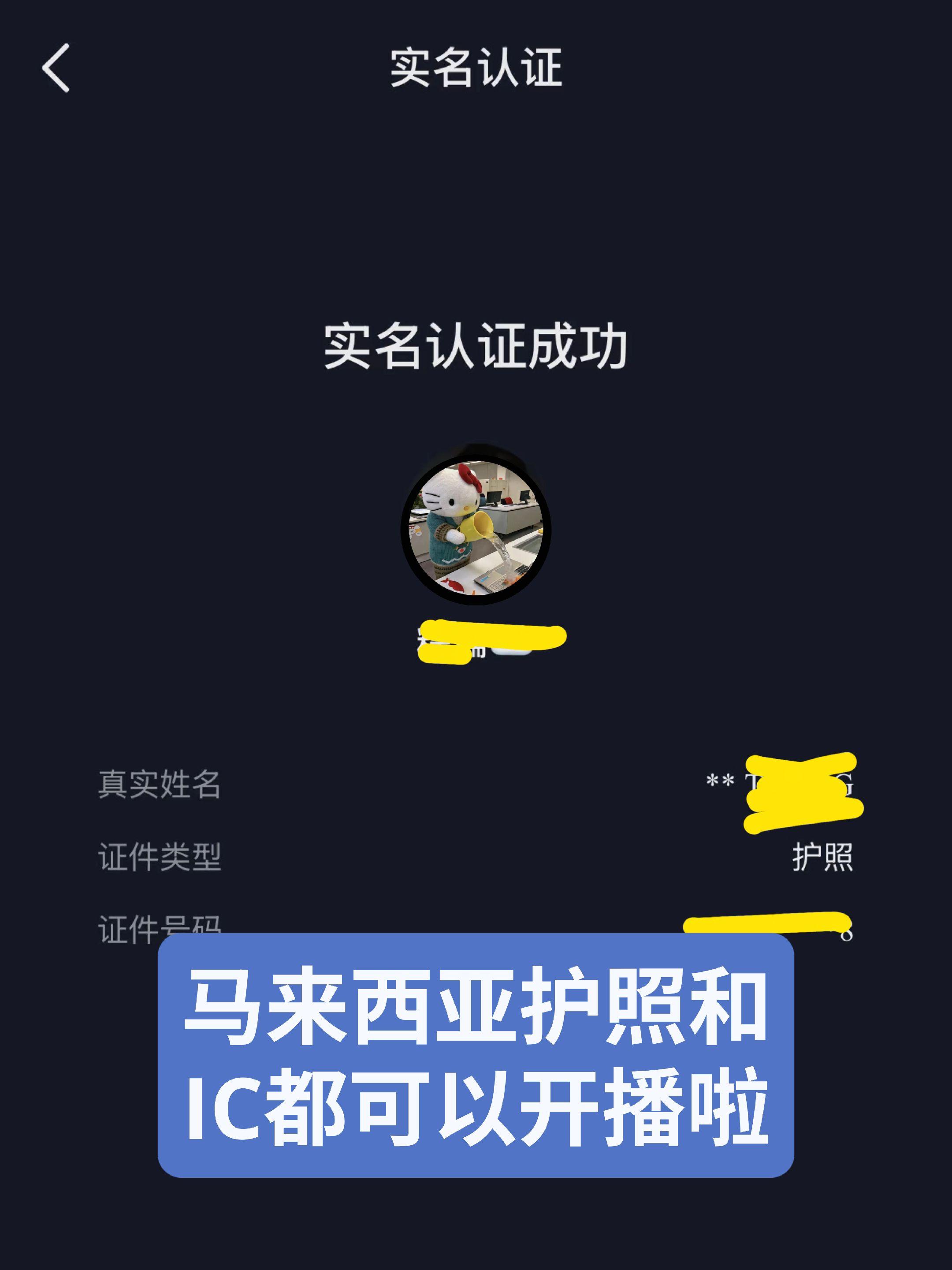 马来西亚现在也可以开播了。