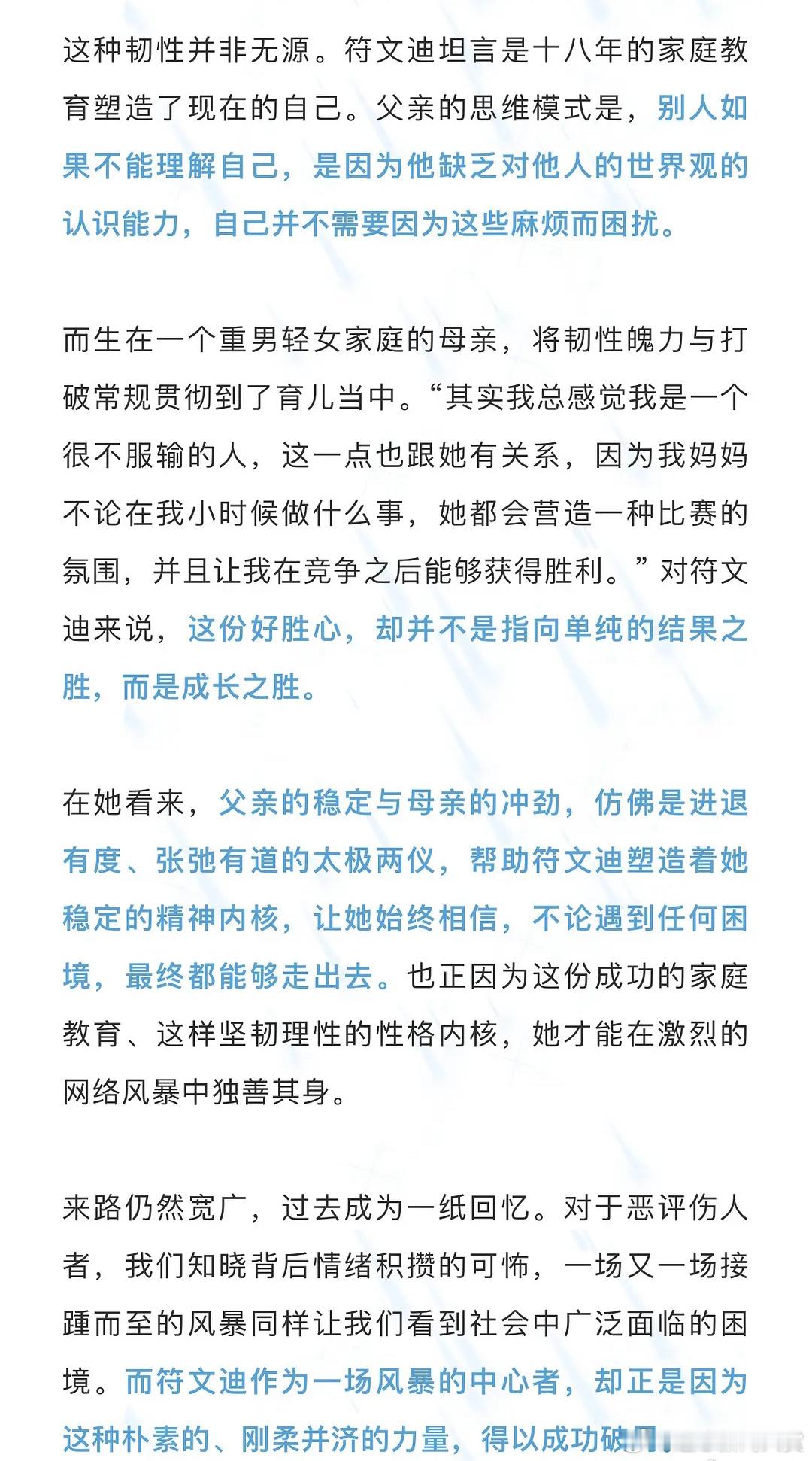 因百日誓师被网暴的女孩考上了人大 妹妹太厉害了！ ​​​