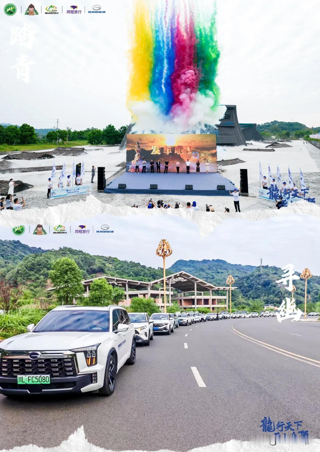 🌈黄河九省区自驾峨眉之旅🌈

📅2024 年 9 月 22 日上午，黄河九