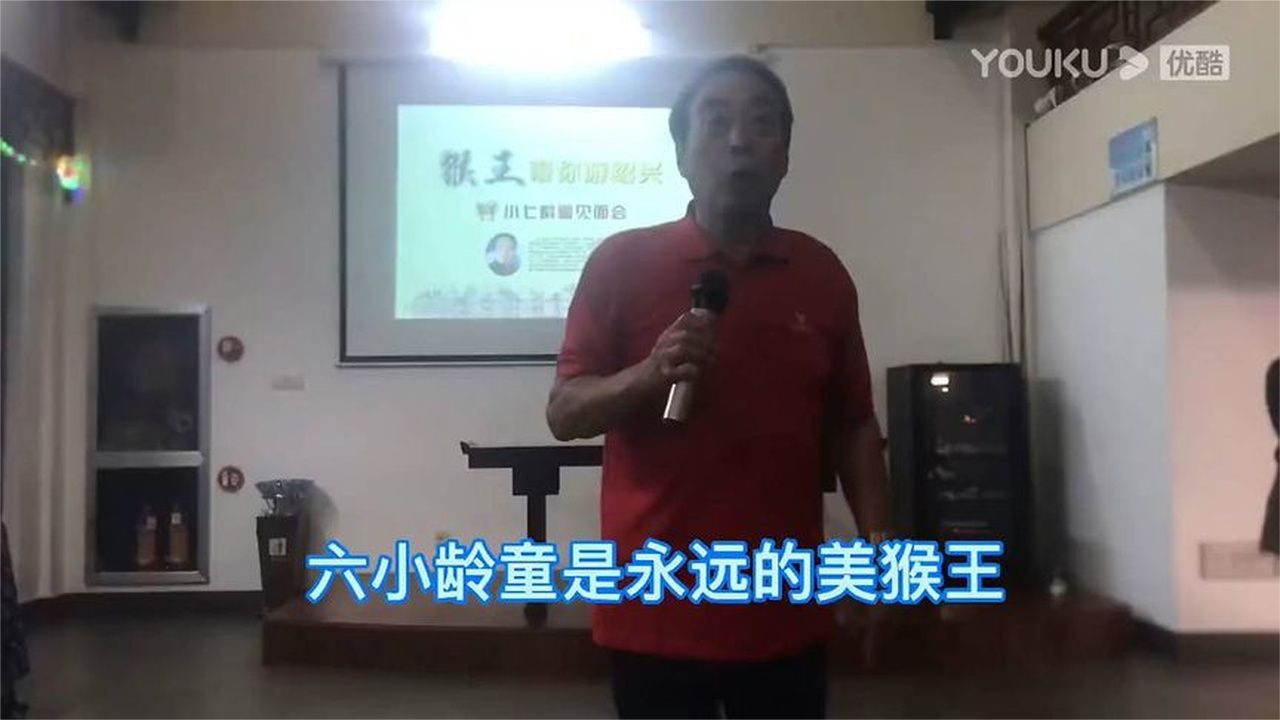 一代猴王，小七龄童章金云老师生前视频！