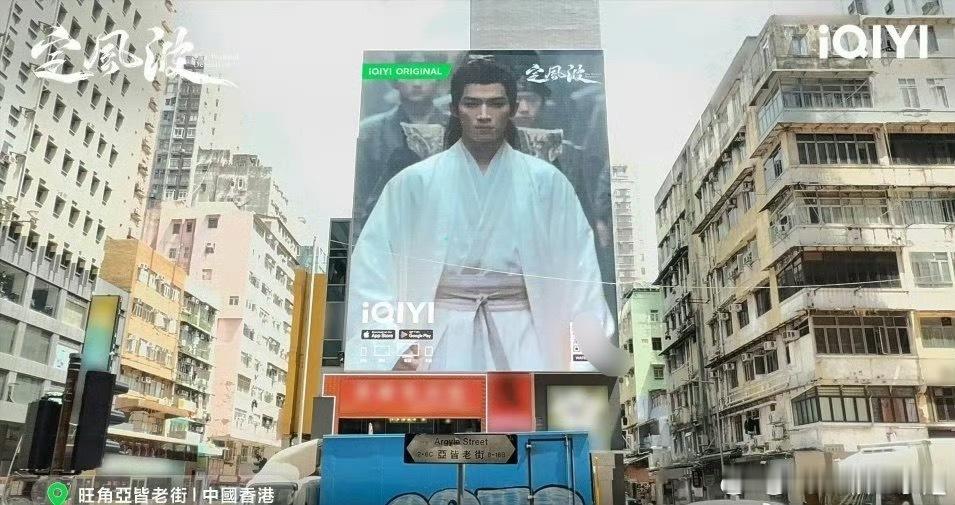 王星越 向涵之《定风波》，在香港得大屏有 ​​​