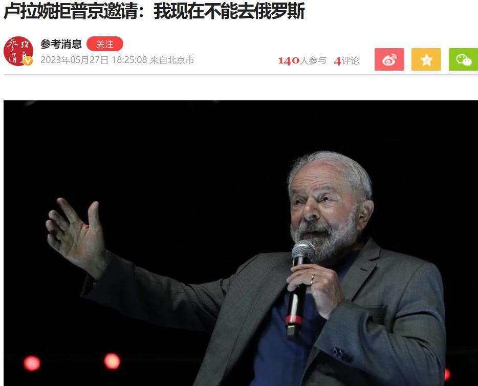 卢拉的格局是不是有点小了，
因为在刚刚结束的G7峰会上，
泽连斯基没有同意他的会
