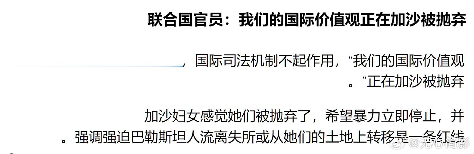 有一说一，联合国做了他们能做的所有事，现在也只能谴责了，至于“红线”什么的，那东