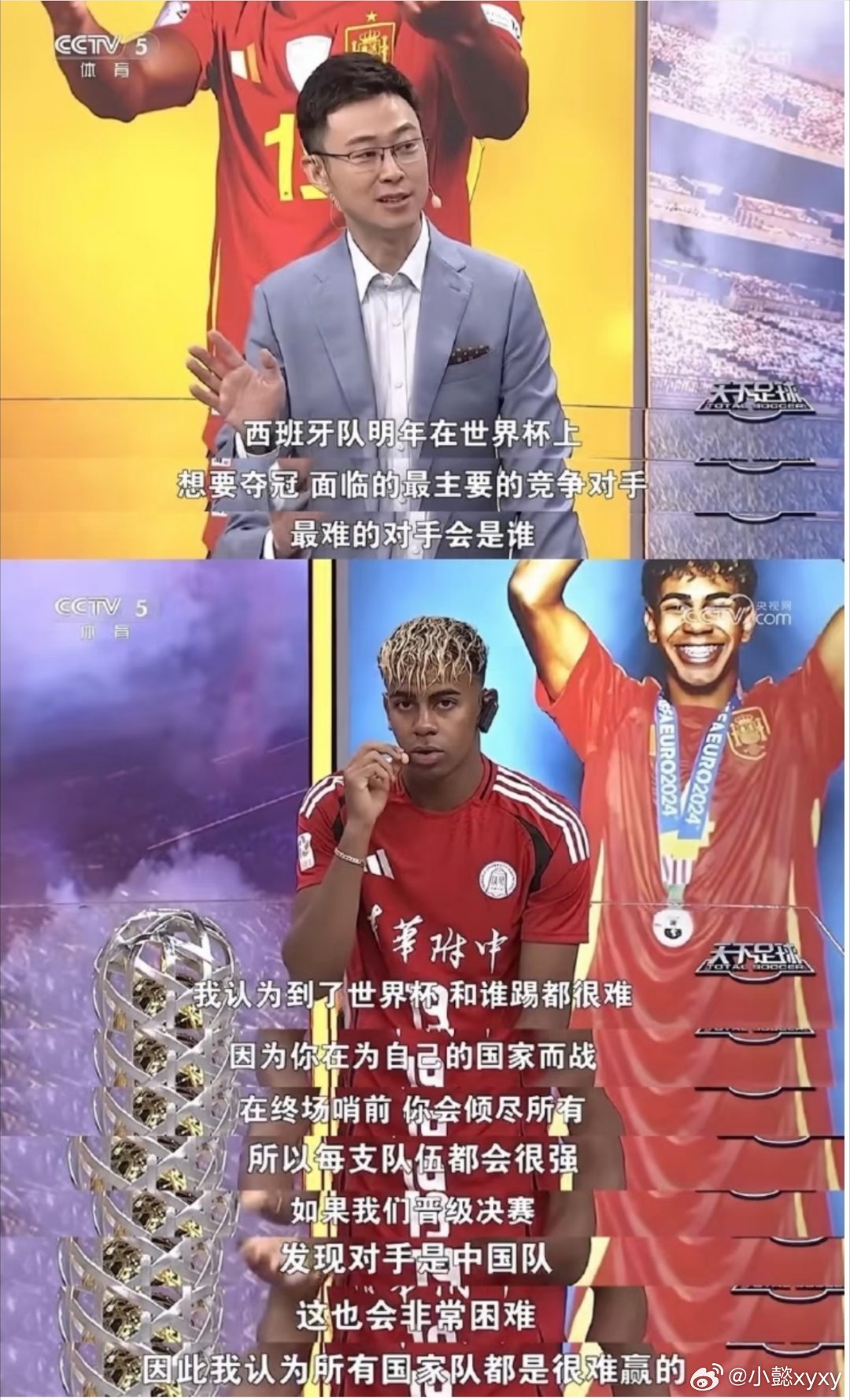 亚马尔：决赛遇到中国队也很难..亚马尔 决赛遇到中国队也很难翻到一个去年采访，记