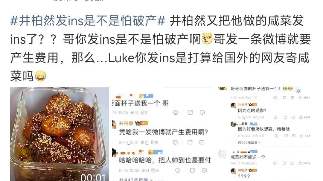 井柏然怕是要破产？
也是给luke搞出ptsd了[吐舌]
花少2 早春晴朗 胡巴
