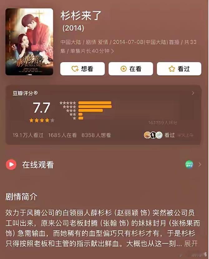 顾漫五部现偶的成绩豆瓣评分最高的是2014年赵丽颖的《杉杉来了》，还是当年江苏卫