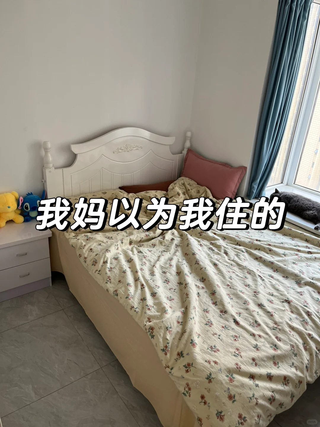 我妈以为我在外面打工过得很惨，其实我……