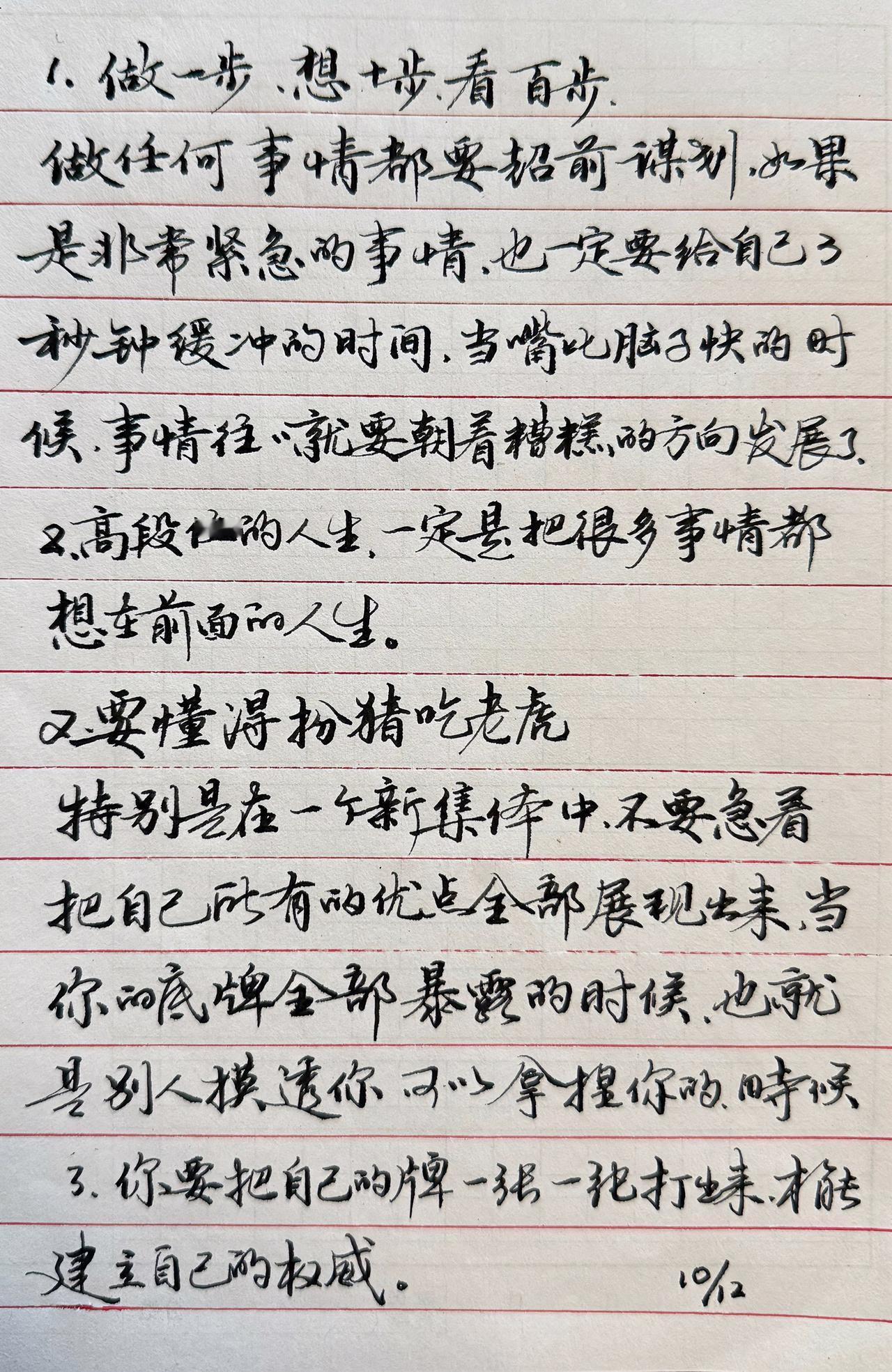 抄写练字两年多，
一份坚持，两份热爱
路过老师请指导帮助。
