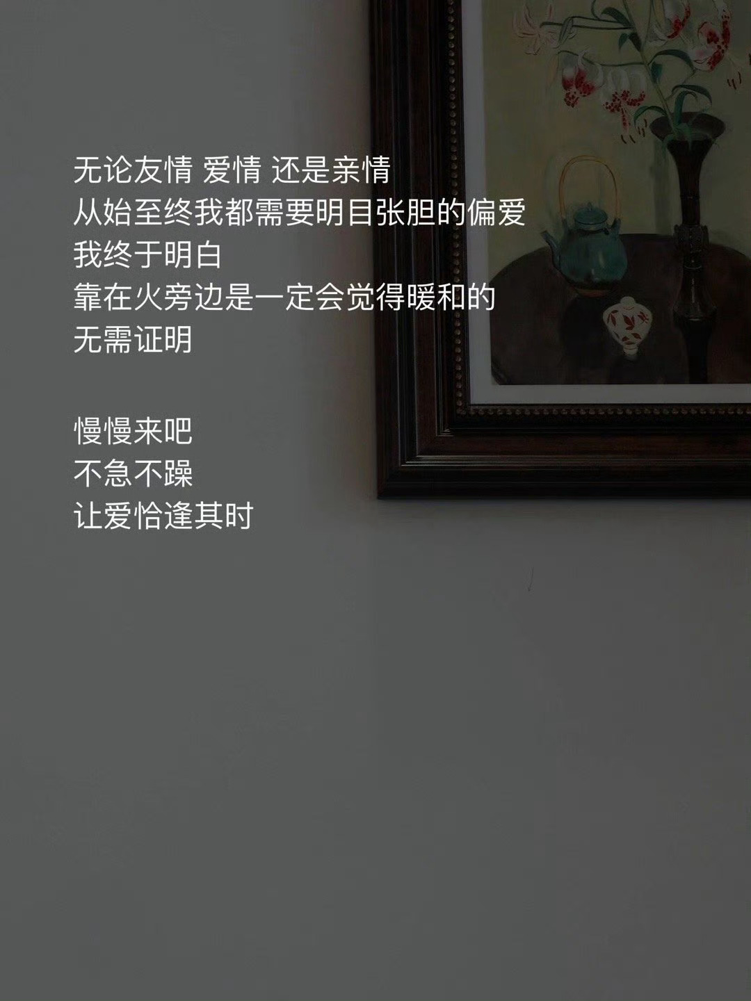 永远都不要用推开去考验一段关系 ​​​