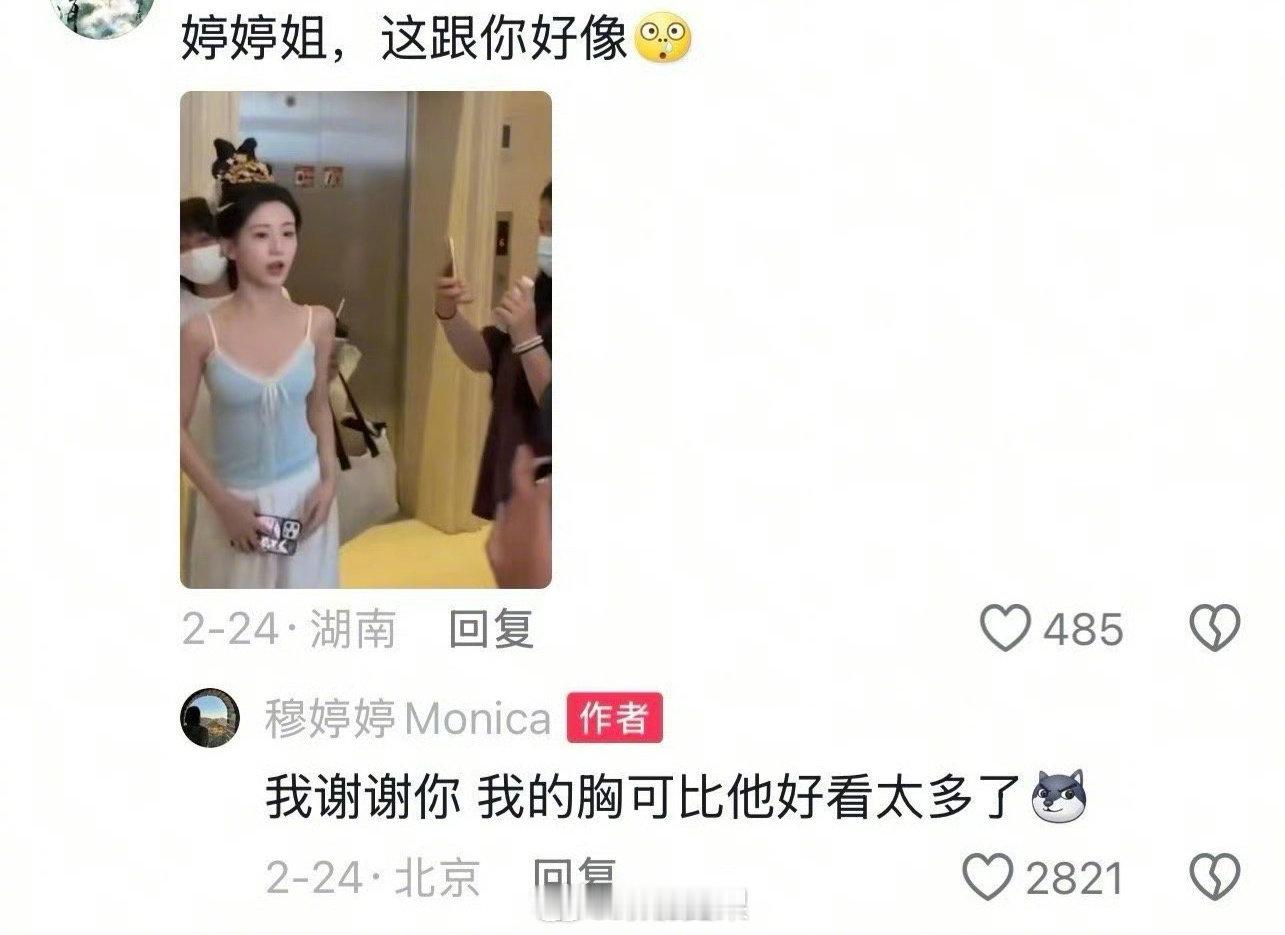 穆婷婷 我讨厌不尊重对手且膨胀的人你现在你自己就是这种人啊[哆啦A梦害怕][哆啦