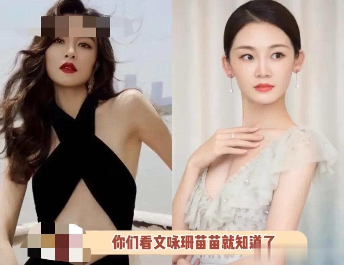 文咏珊和苗苗婚后方式截然不同，但凡嫁得好的女人，基本上都会让娘家人避嫌，最终毀的