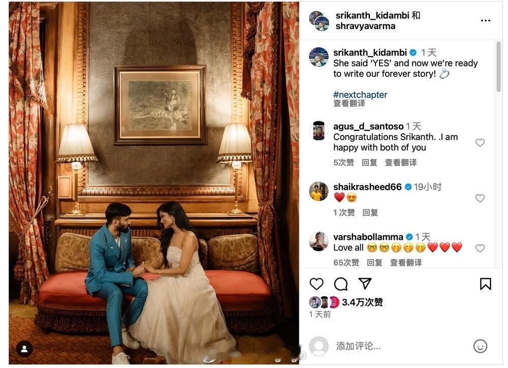 斯里坎特求婚成功：“她说了‘愿意’，现在我们准备写下属于我们的永恒故事💍。”#