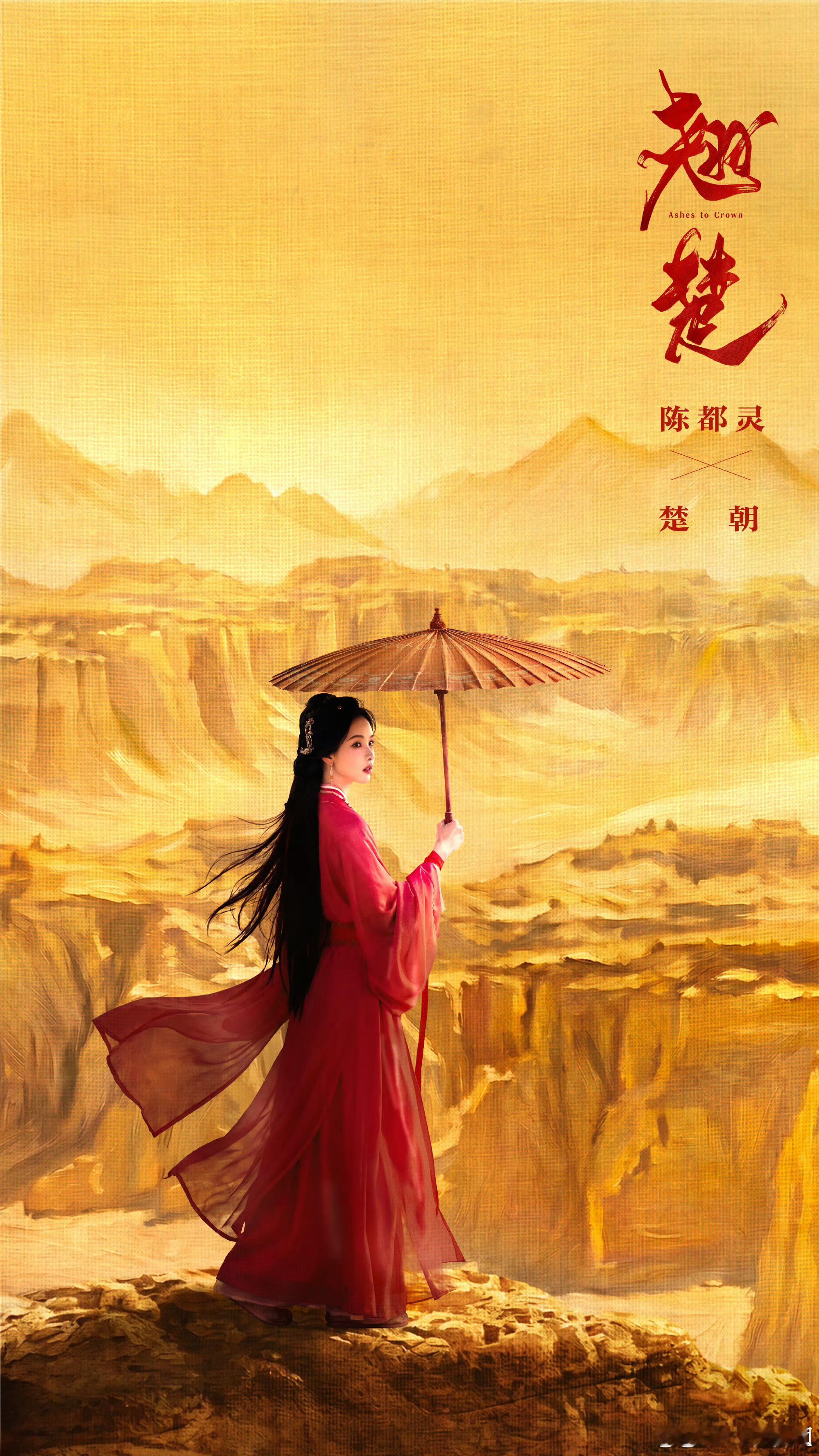 何润东宣传陈都灵新剧何润东宣传陈都灵翘楚何润东为陈都灵新剧打call 谁懂啊！！