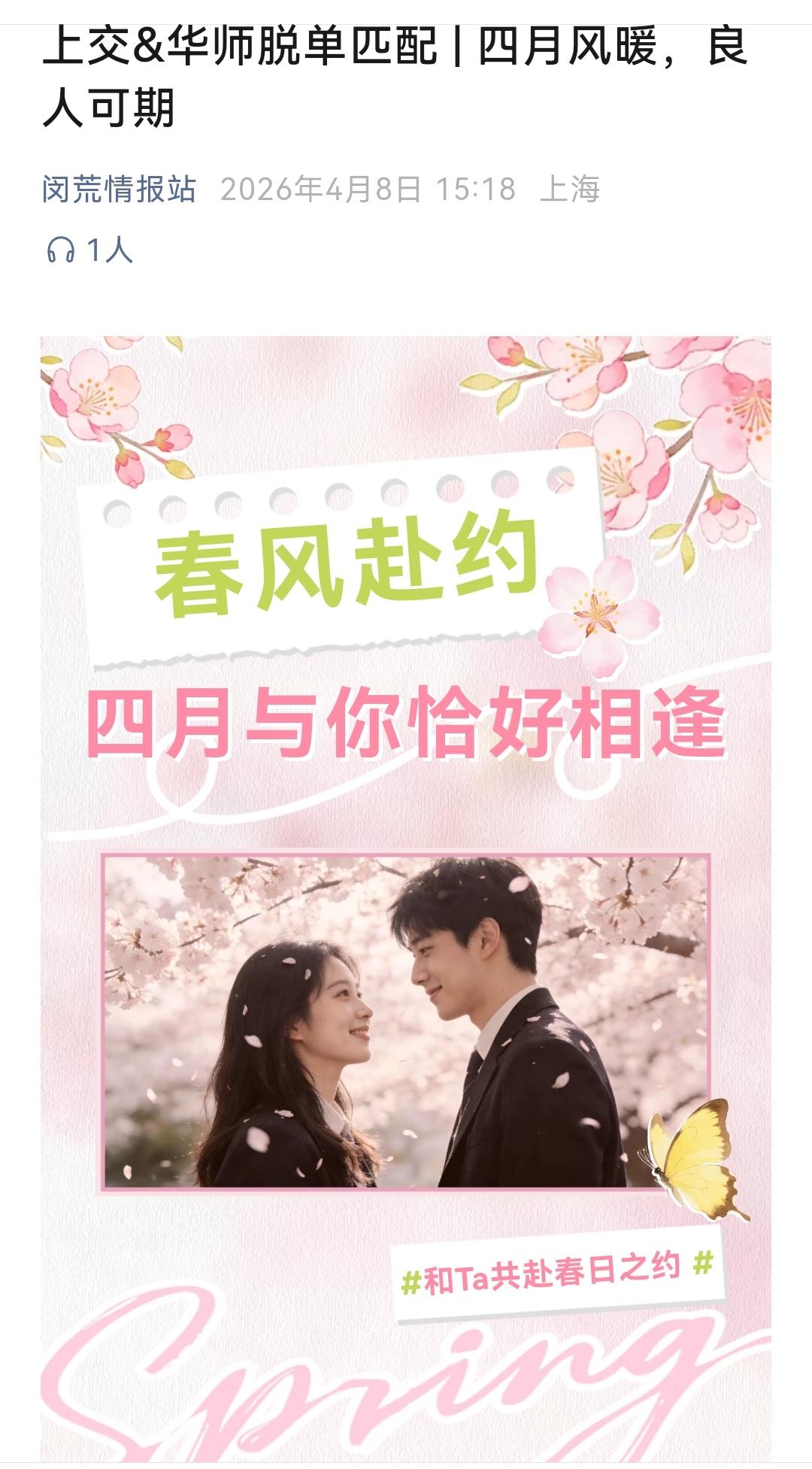 害怕高中谈恋爱，如今诱惑谈恋爱

家长群里异常热闹，几百条未读信息，赶紧爬楼看看