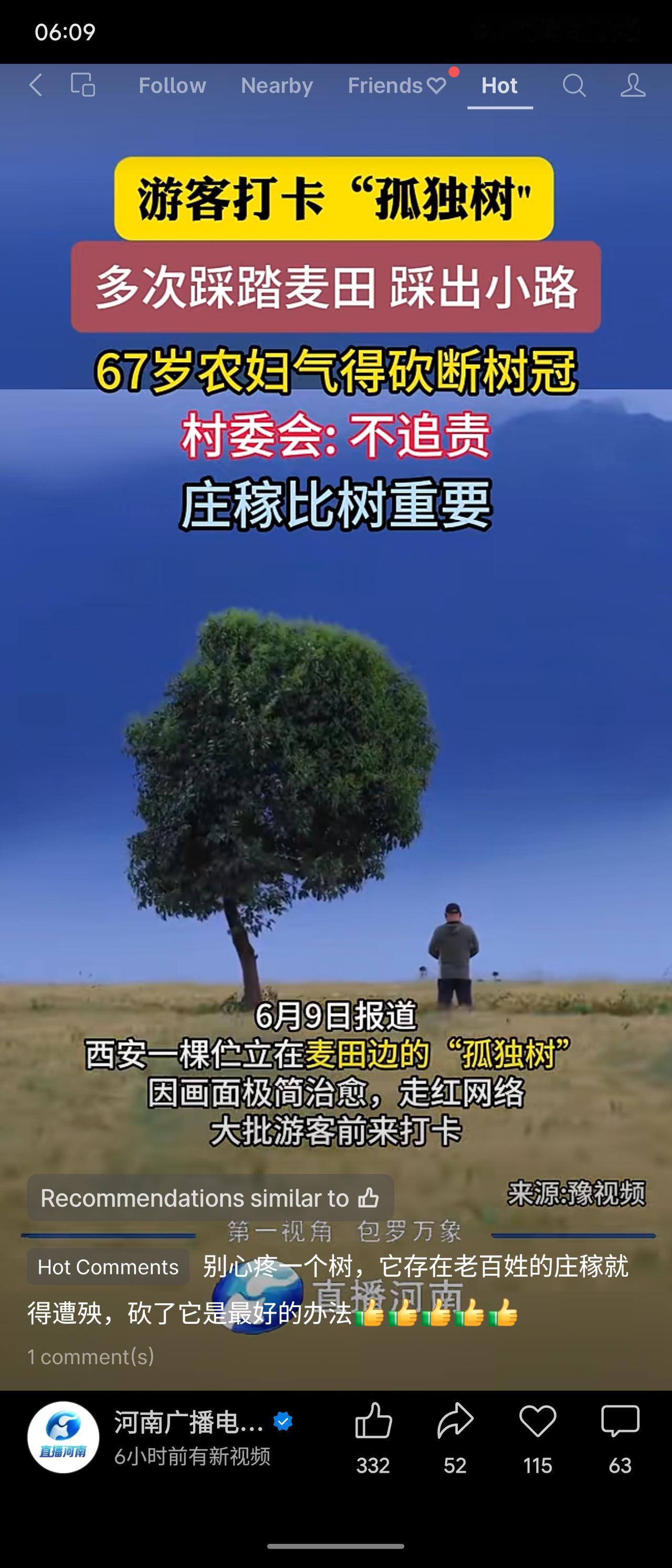 西安一棵麦田边的“孤独树”因走红网络吸引游客打卡，多人踩踏麦田踩出小路。67岁农