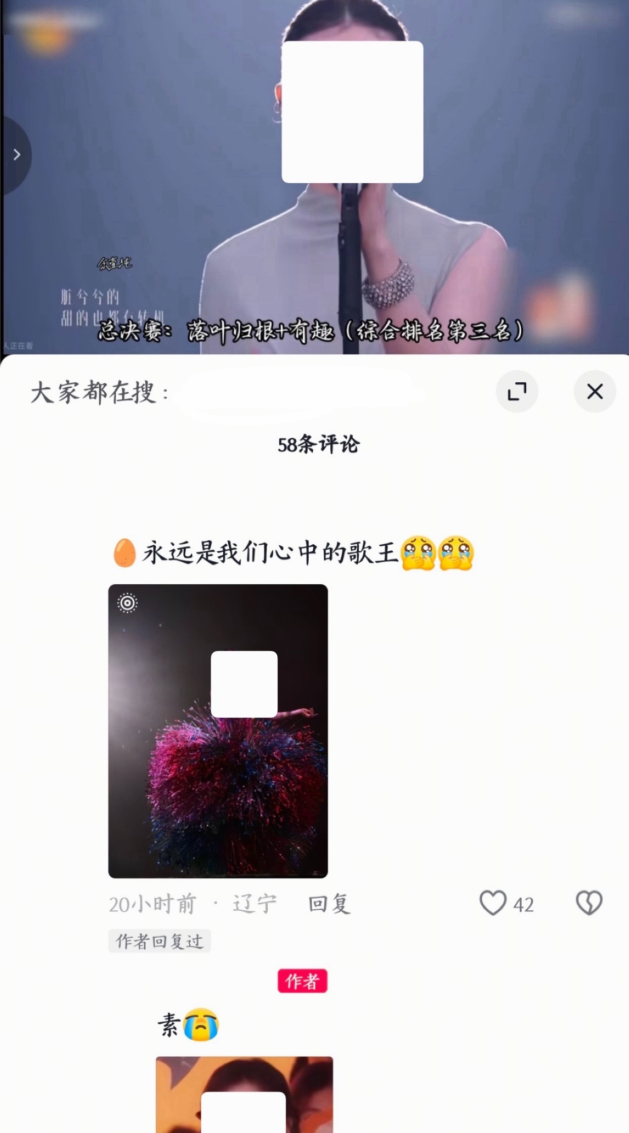 永远是我们心中的歌王