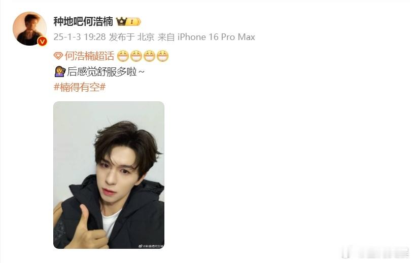 何浩楠剪完头发后感觉舒服多啦  何浩楠剪完头发清爽了  哇，何浩楠剪发后的plo