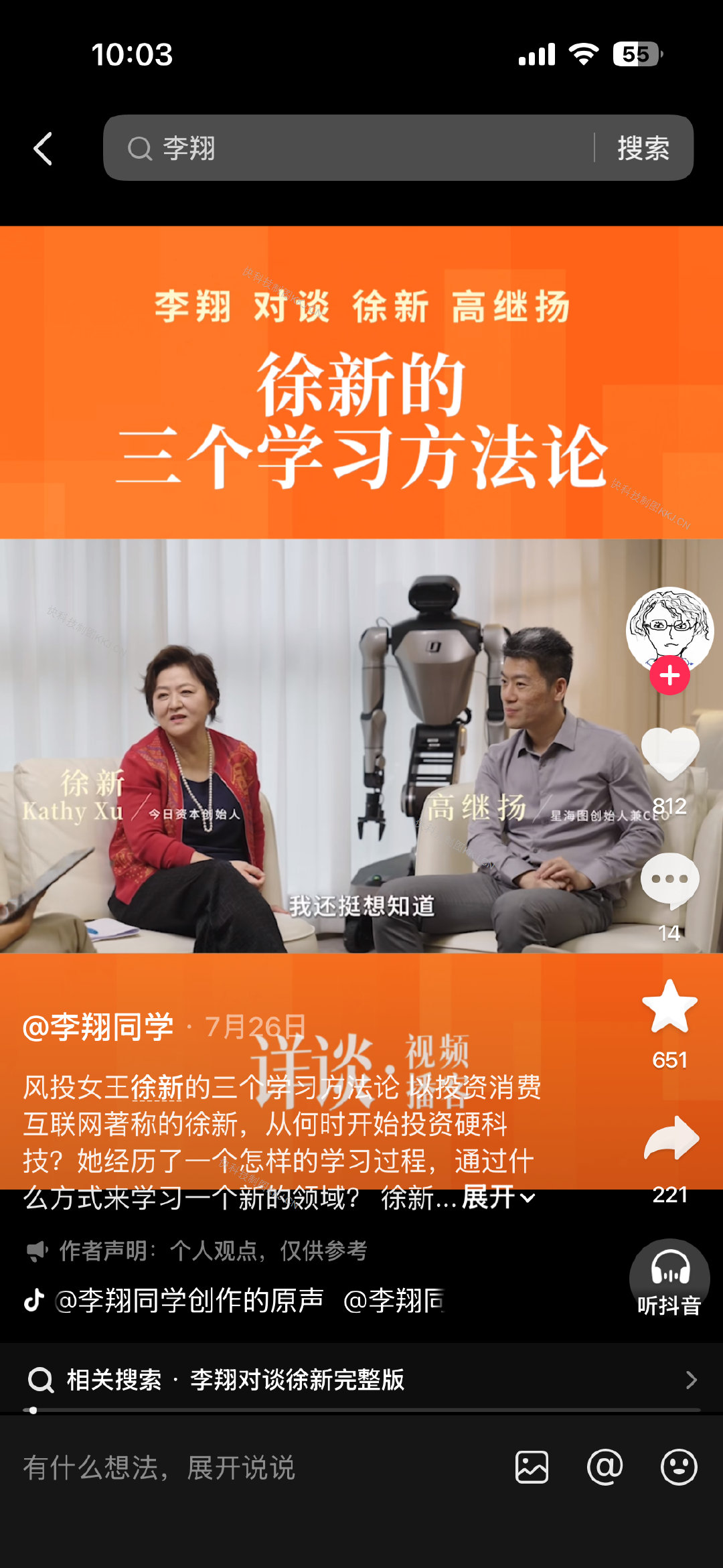【徐新谈重仓美团底层投资逻辑】徐新称人性懒惰成就外卖赛道8月10日消息，近日，《