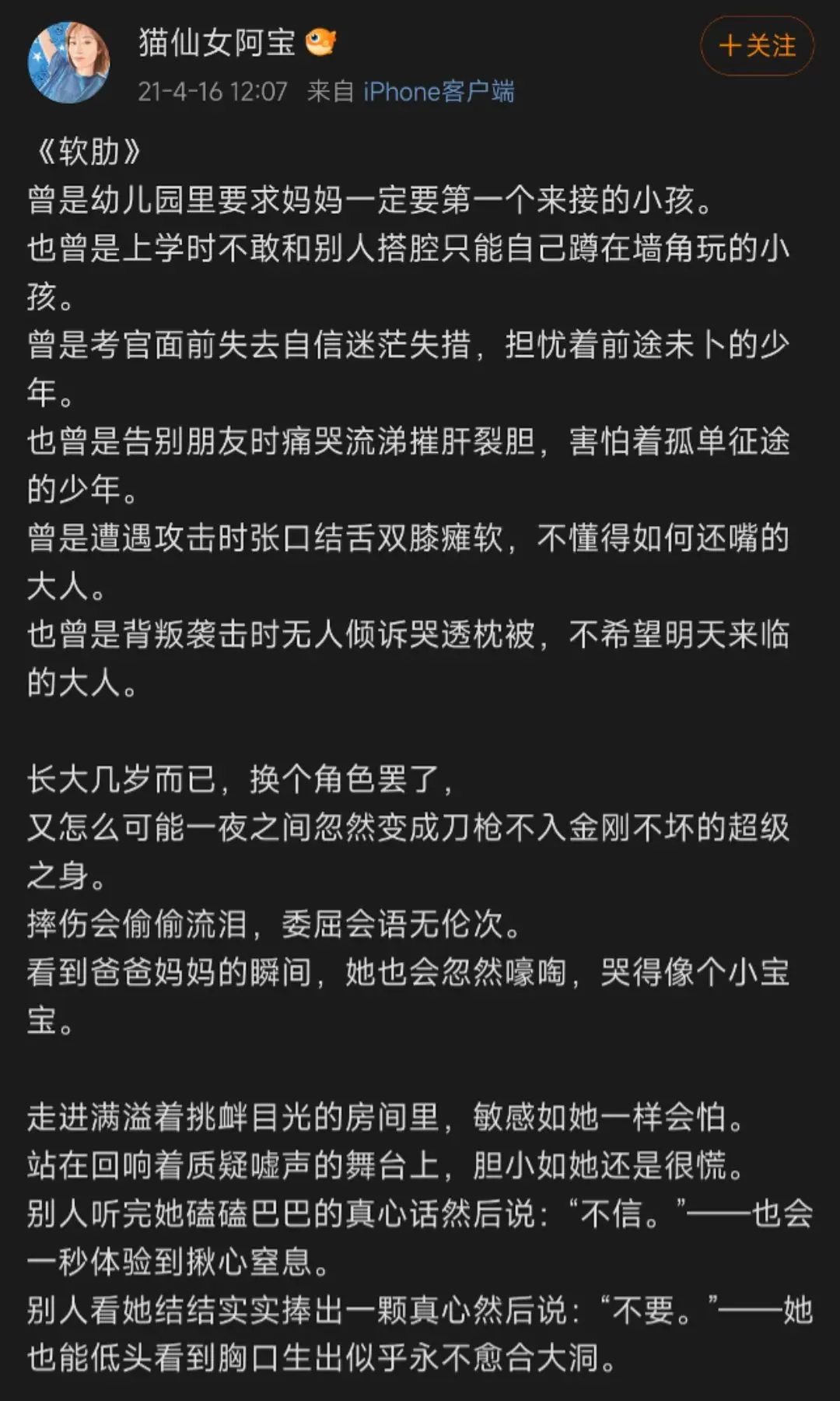 昨天偶然看到这个博文，唯一的感受就是心疼