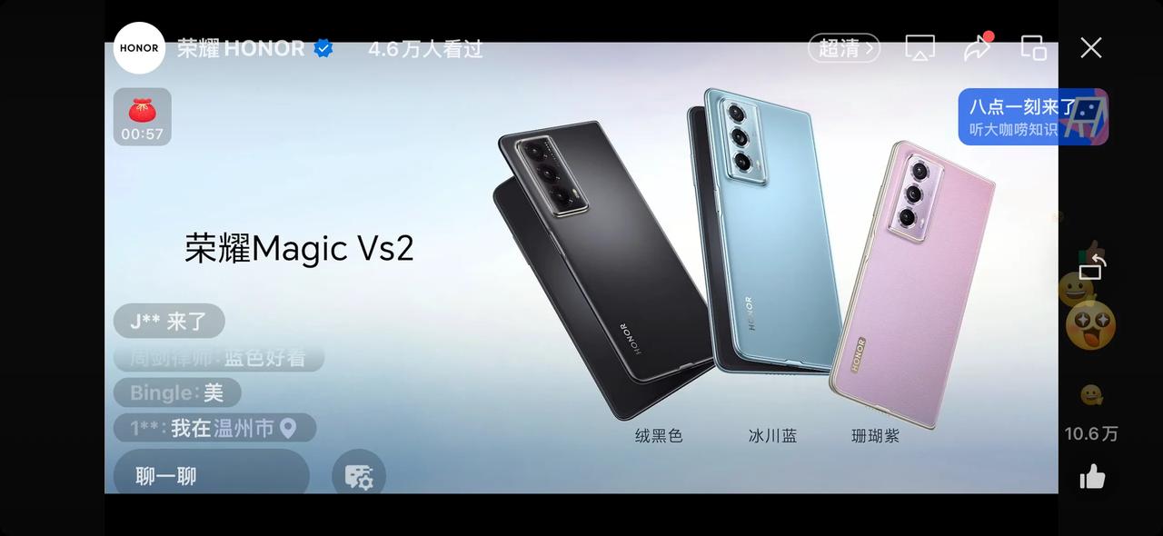 荣耀Magic Vs2这个气泡输入，很有意思，很方便，还有这黑蓝红，你们喜欢哪个