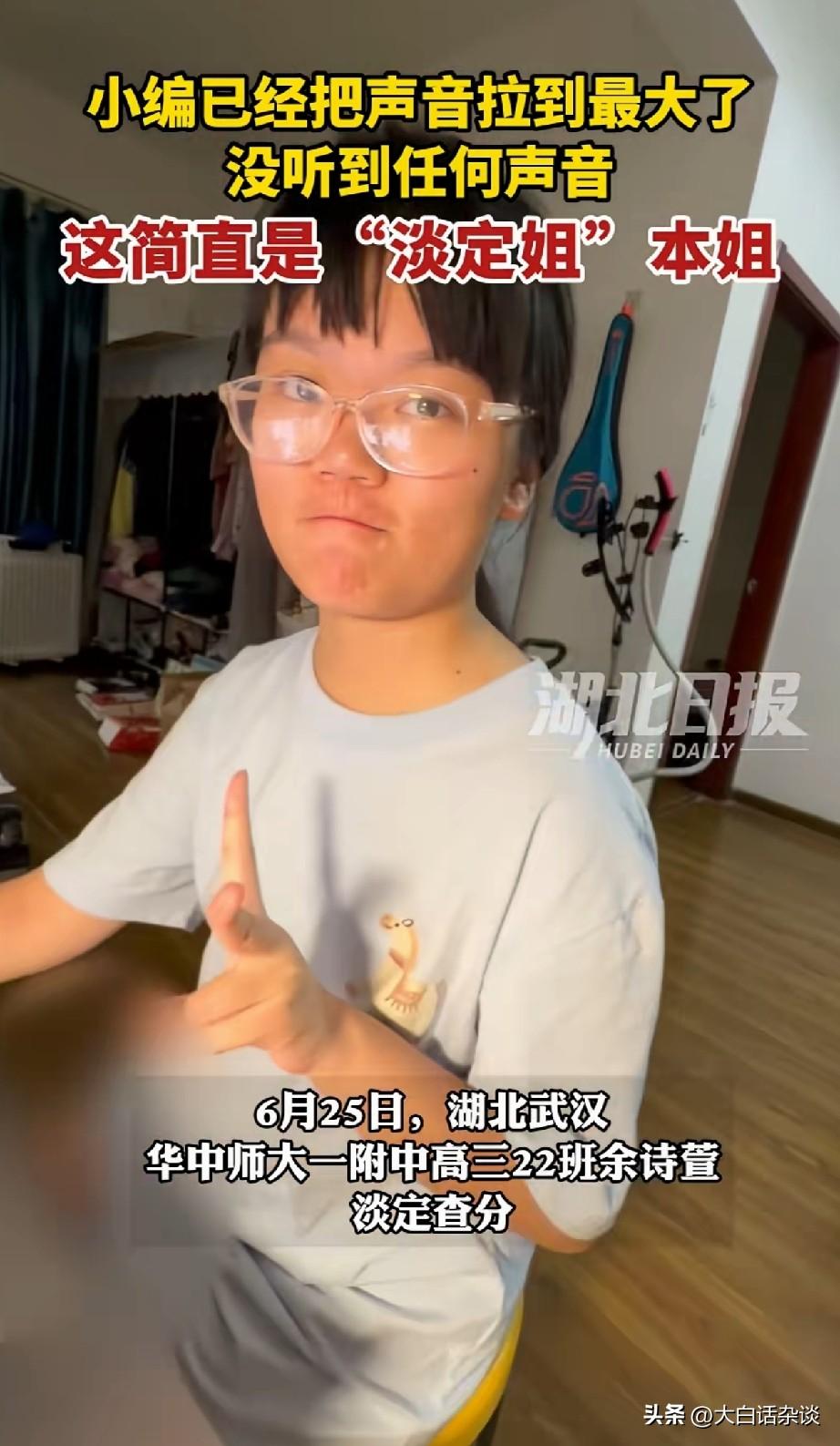 这个女孩一个人查分，没有笑，只是朝镜头比了一个“耶”，本以为分数也就一般，没想到