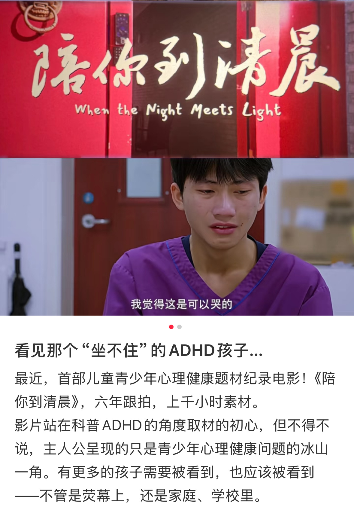 代表建议将心理筛查纳入中小学体检 终于有人提出来了。感谢代表们，最近看陪你到清晨