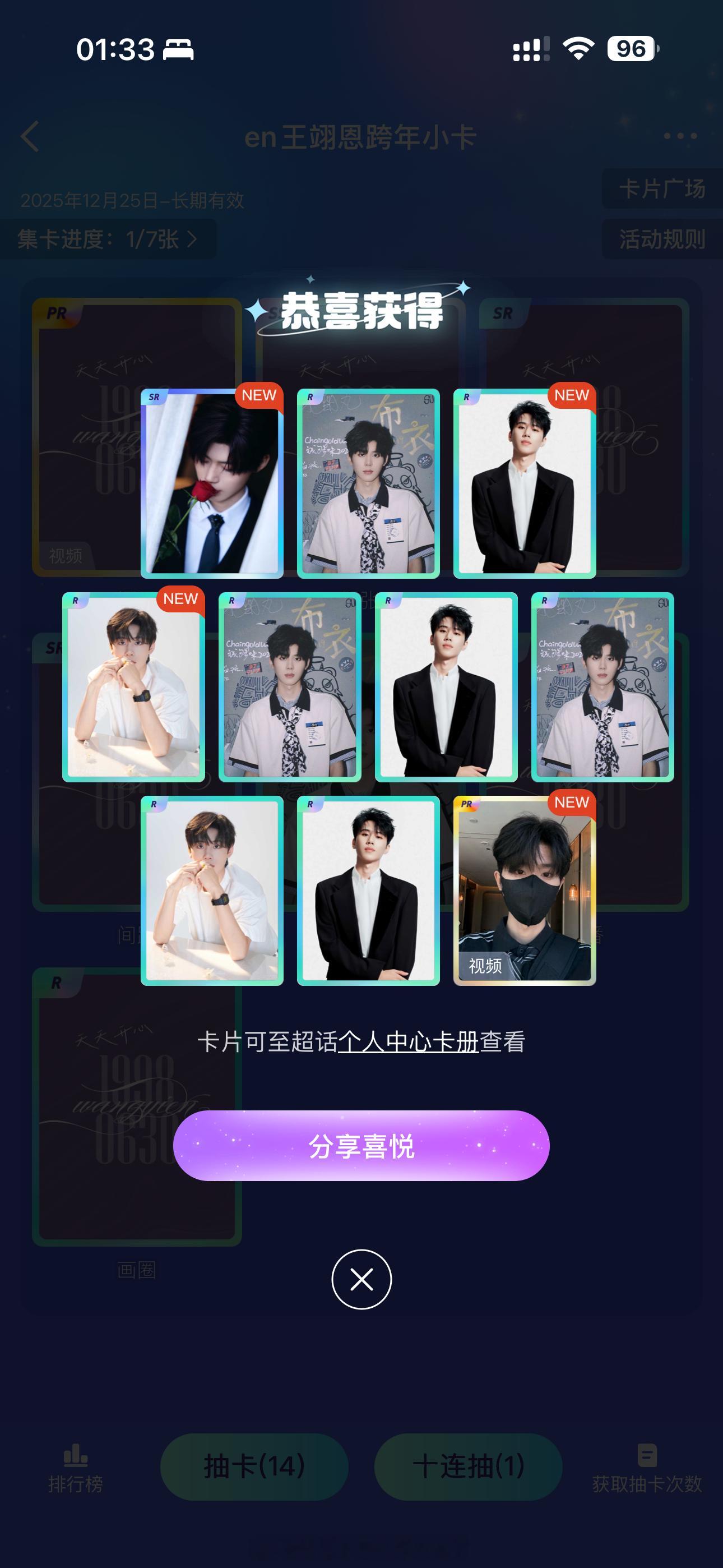 en王翊恩  关于我小薅一发十连出PR这件事