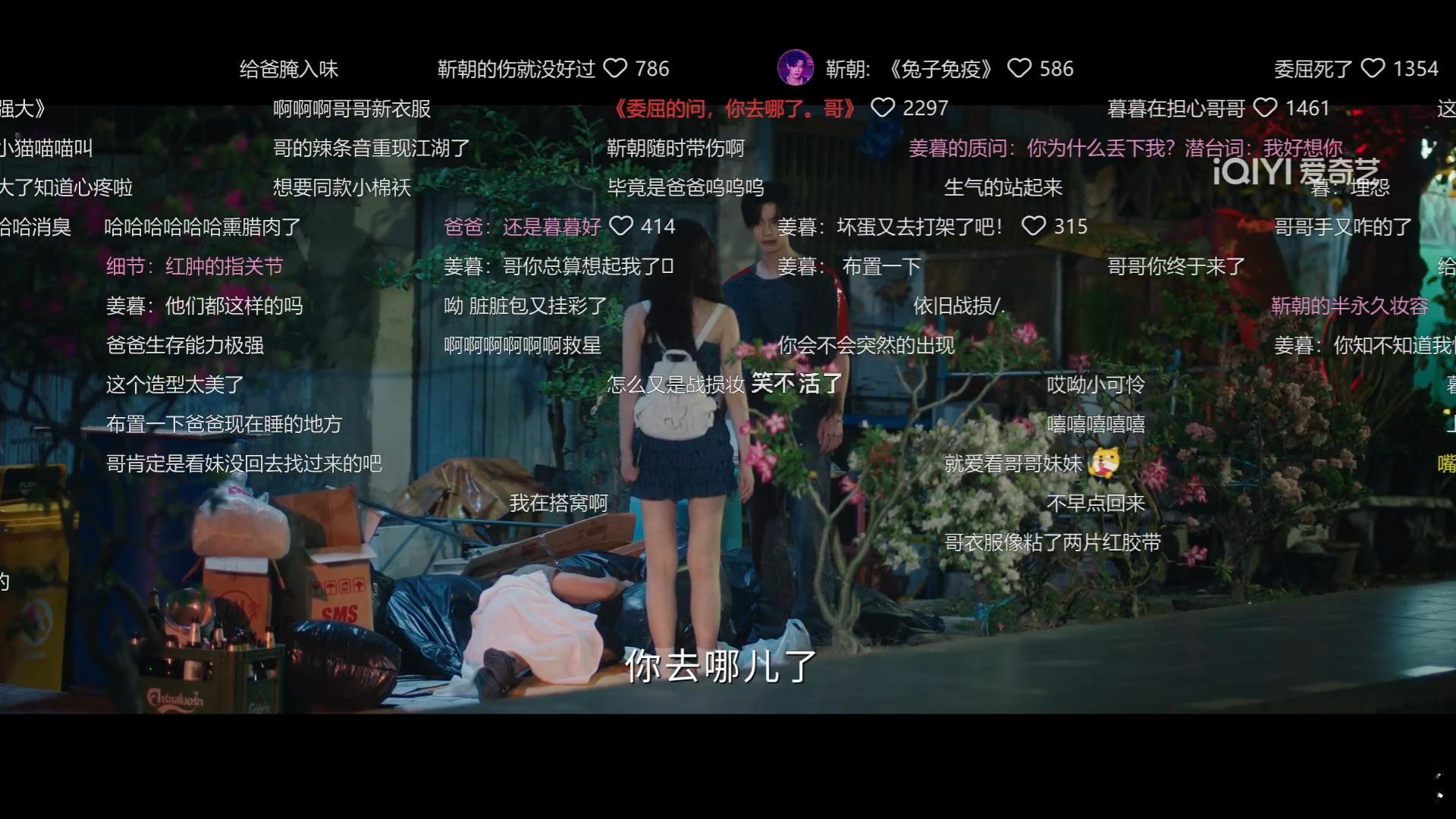 这么有梗别住弹幕上追《双轨》不看弹幕=白看！靳朝造型姜暮OS被观众玩出各种花样 