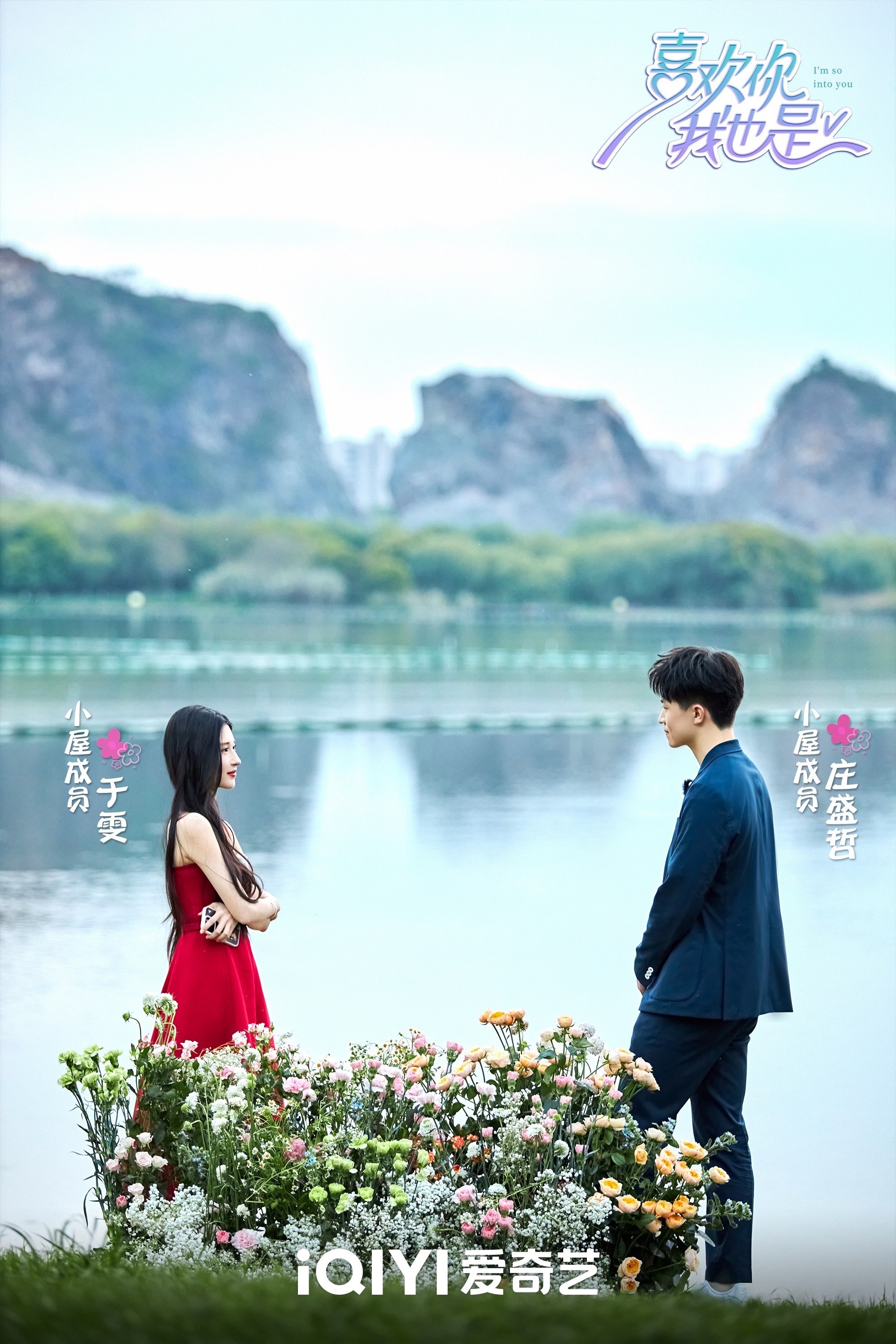 爱奇艺的恋综里有真狗粮爱奇艺的恋综赛道卷成麻花了 狗狗的恋爱眼光比人类准吗？《摇