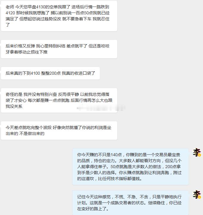 黄金 他今天赚了200点，但他说最值钱的不是钱。早盘4130空单，跌到4120想