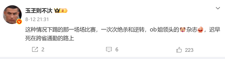 蓝白素质天花板[疑问]里奥力挺西罗[超话]里奥力挺西罗C罗GOATMessi粉丝