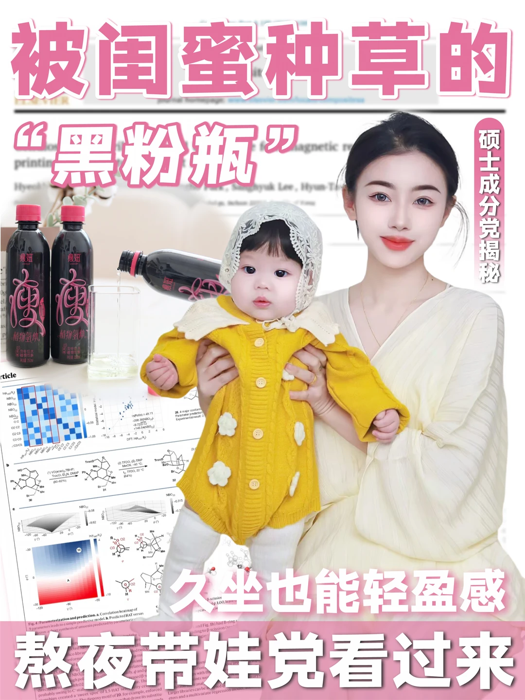 熬夜带娃党看过来  久坐也能轻盈感