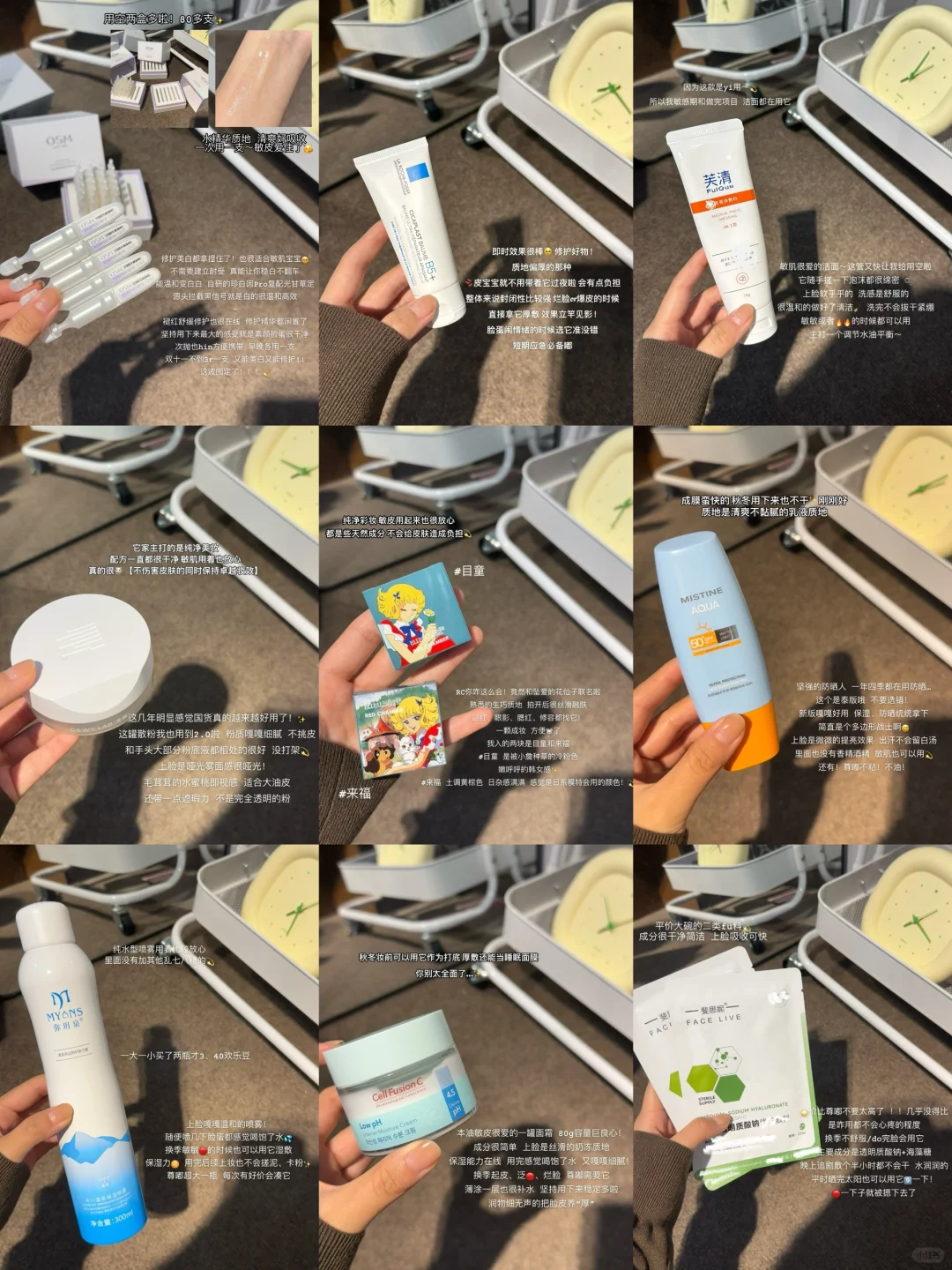✍🏻敏肌女大学生🛍️双十一必囤清单（爱用版