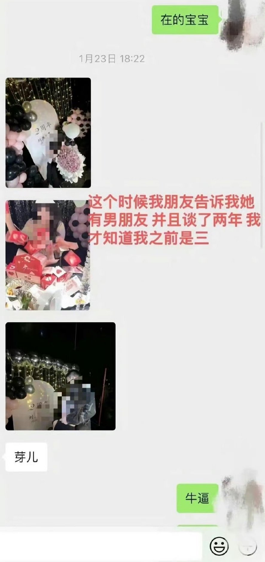 #谭竹 一只小布#又一位女t出来倒油谭竹，如果不是伪造，谭竹这时间管理，罗志祥都