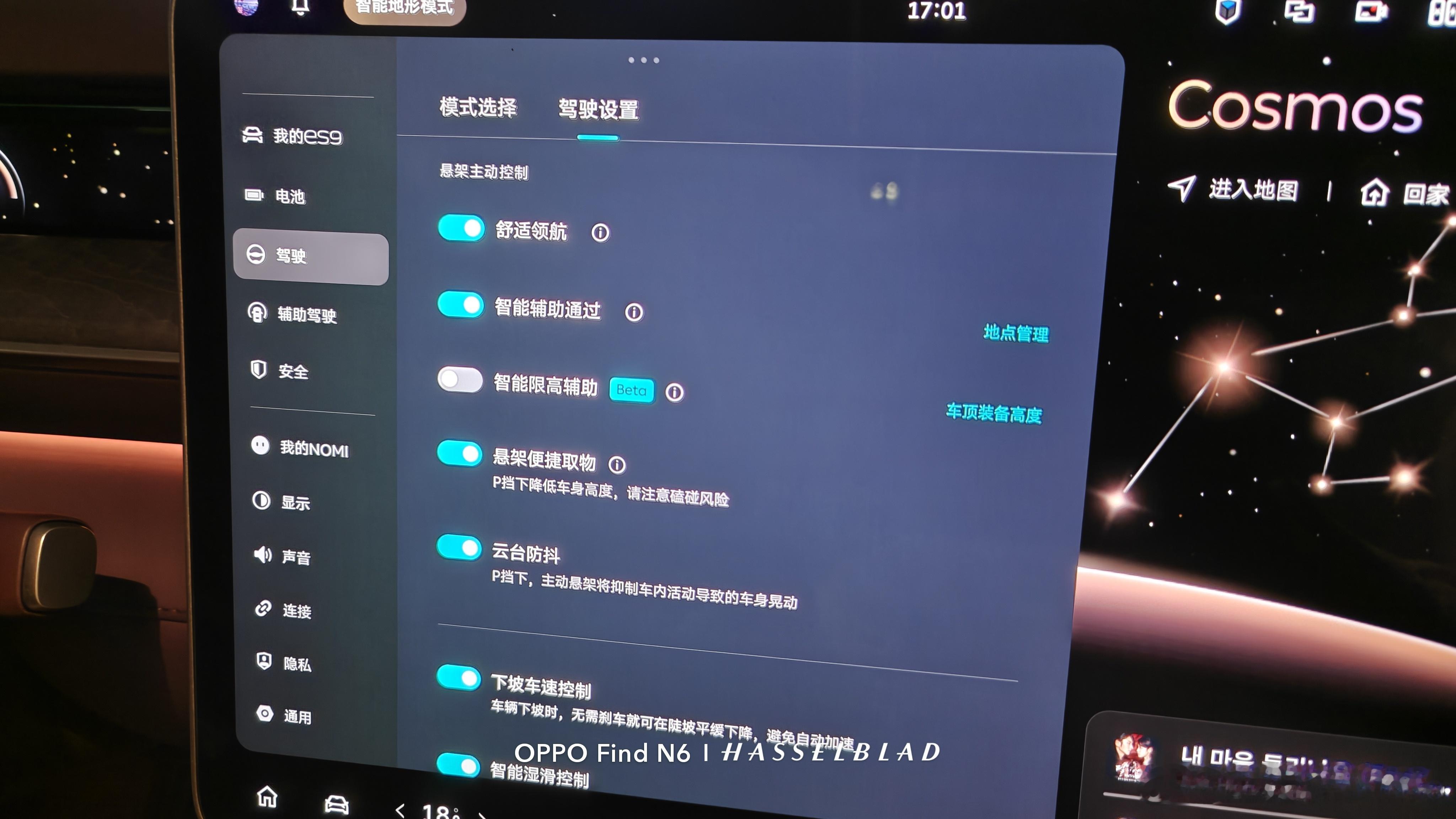 话说有谁场景化的用过蔚来es9 这个功能吗？[馋嘴][馋嘴][馋嘴]王先森Tur