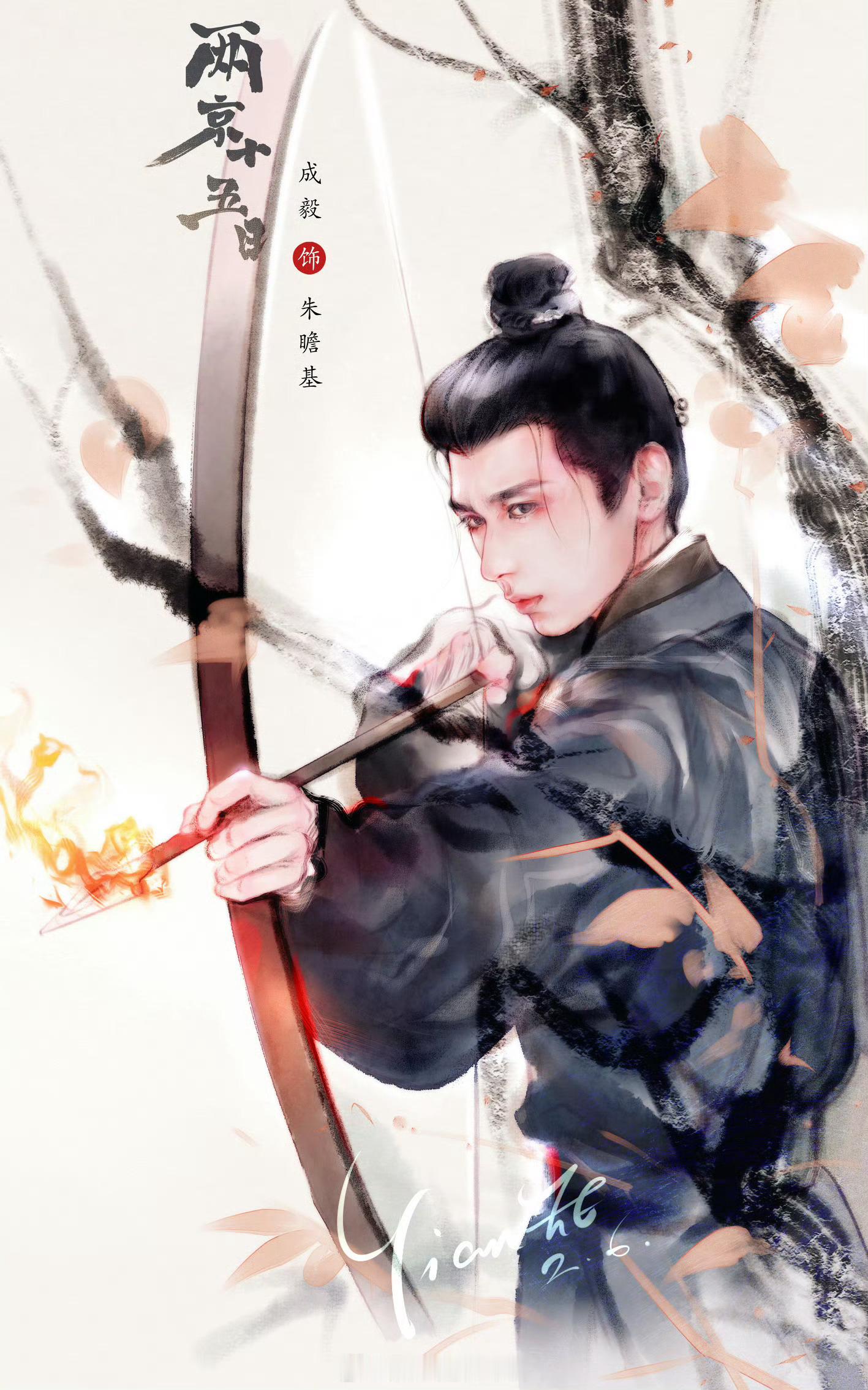 会挽雕弓如满月，西北望，射天狼。——苏轼《江城子·密州出猎》 