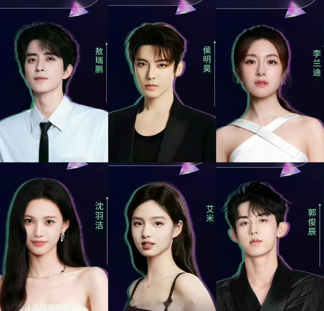 爱奇艺世界大会阵容惊喜官宣嘉宾🈶：侯明昊 李兰迪 敖瑞鹏 艾米 郭俊辰  沈羽