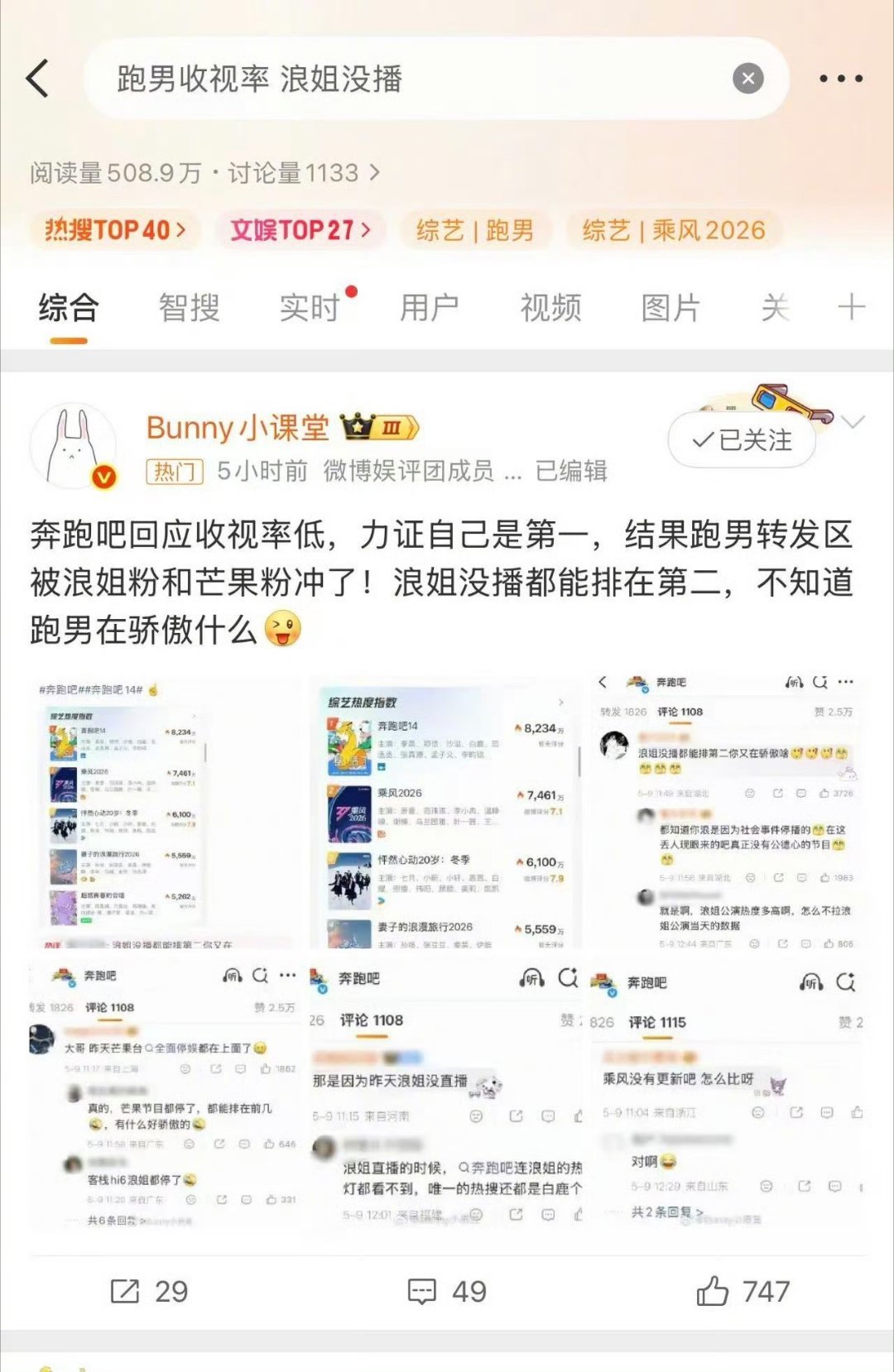 浪姐真正的1来了浪姐虽然这周没播，但影响力毋庸置疑吧，它才是真正的1，甚至不需要