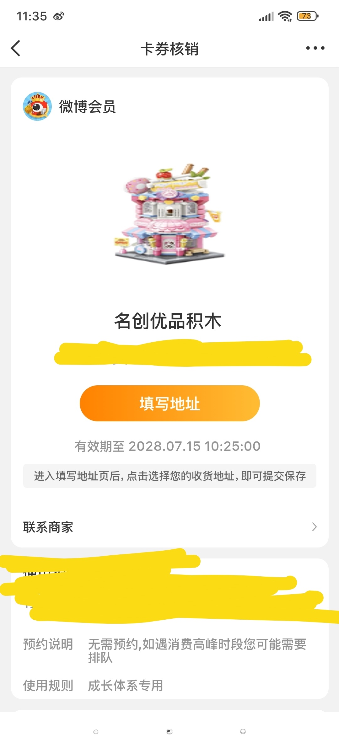 哦～还真的有的领[拜托] ​​​