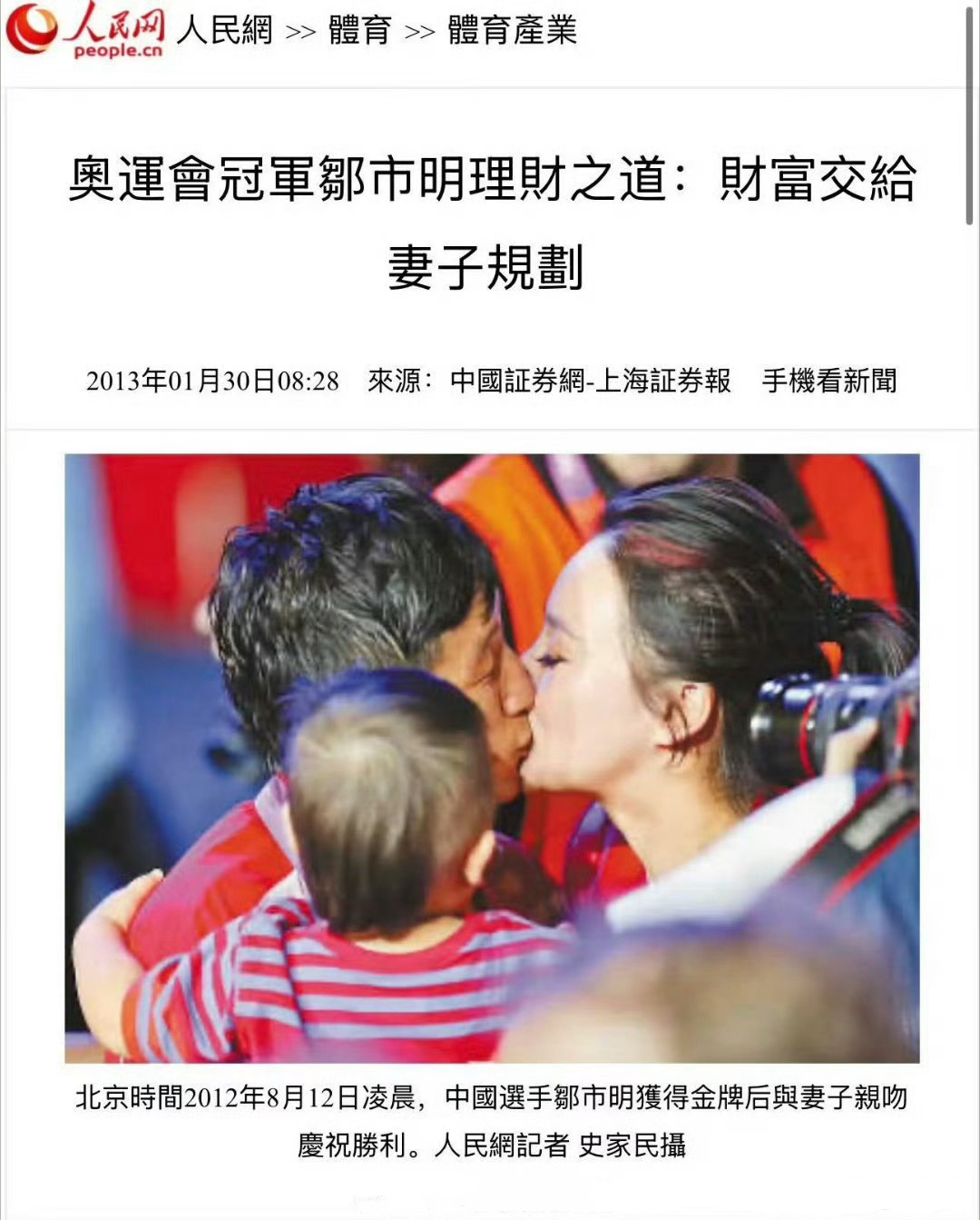邹市明上海黄浦江边场馆年租金5000万邹市明2亿理财亏损始末邹市明这2亿资产全是